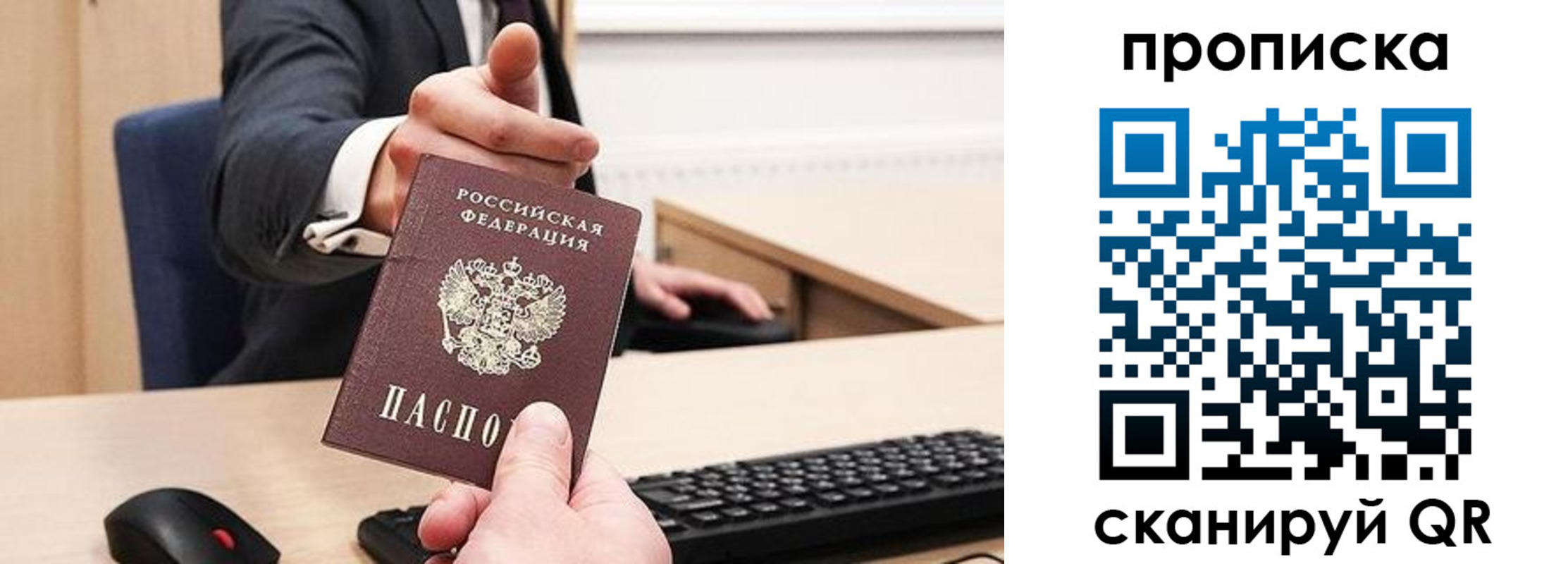 прописка регистрация в Вологодской области